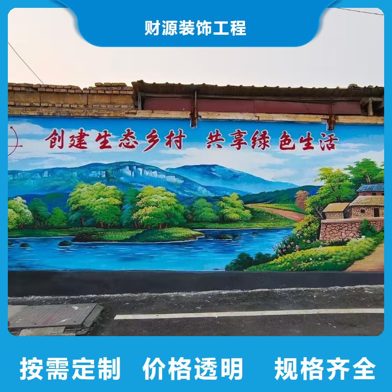 墙绘彩绘手绘墙画壁画墙体彩绘-墙绘彩绘安心购