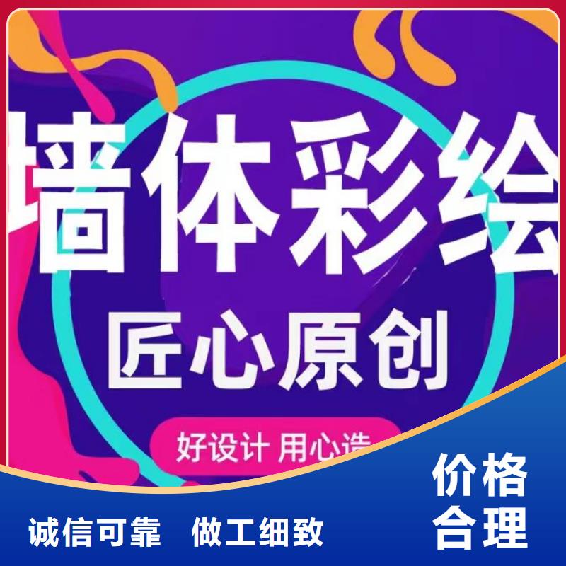 墙绘彩绘手绘墙画壁画墙体彩绘墙绘彩绘经验丰富品质可靠