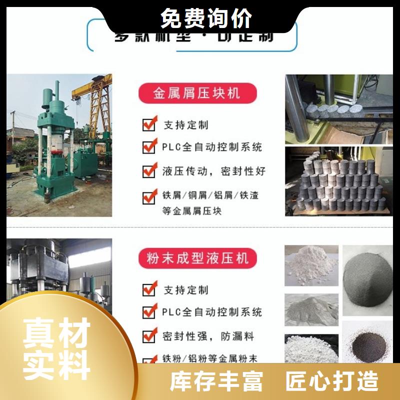 压饼机【废塑料压包机】严格把控每一处细节