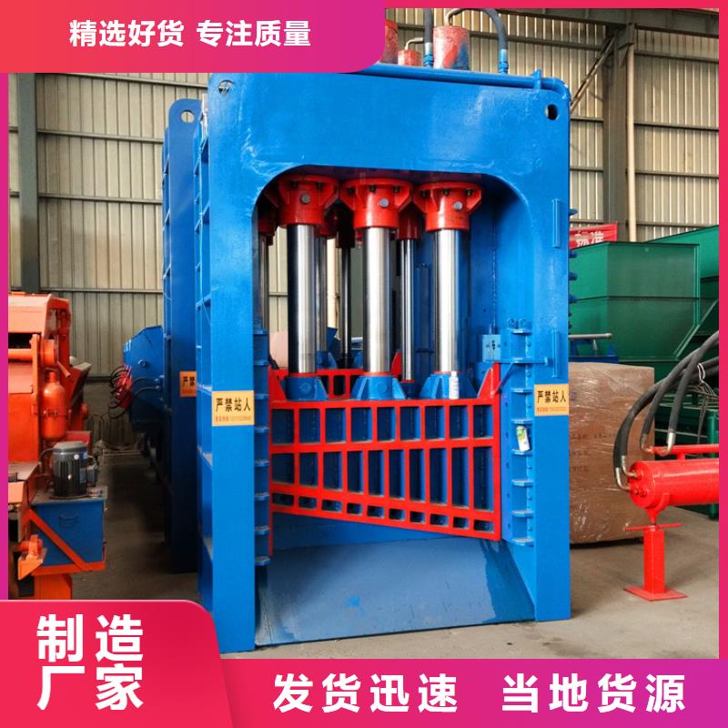 龙门剪液压打包机厂家全新升级品质保障