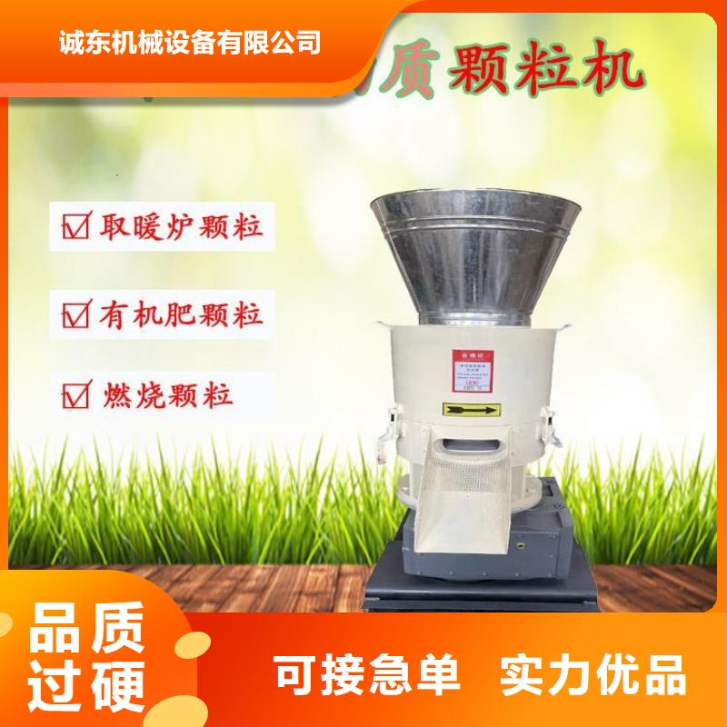 【颗粒机-全自动金属压饼设备保障产品质量】