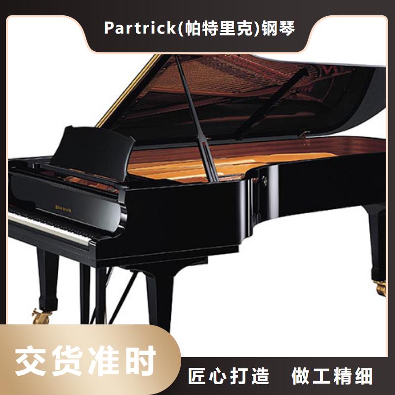 【钢琴】帕特里克钢琴代理实体厂家支持定制