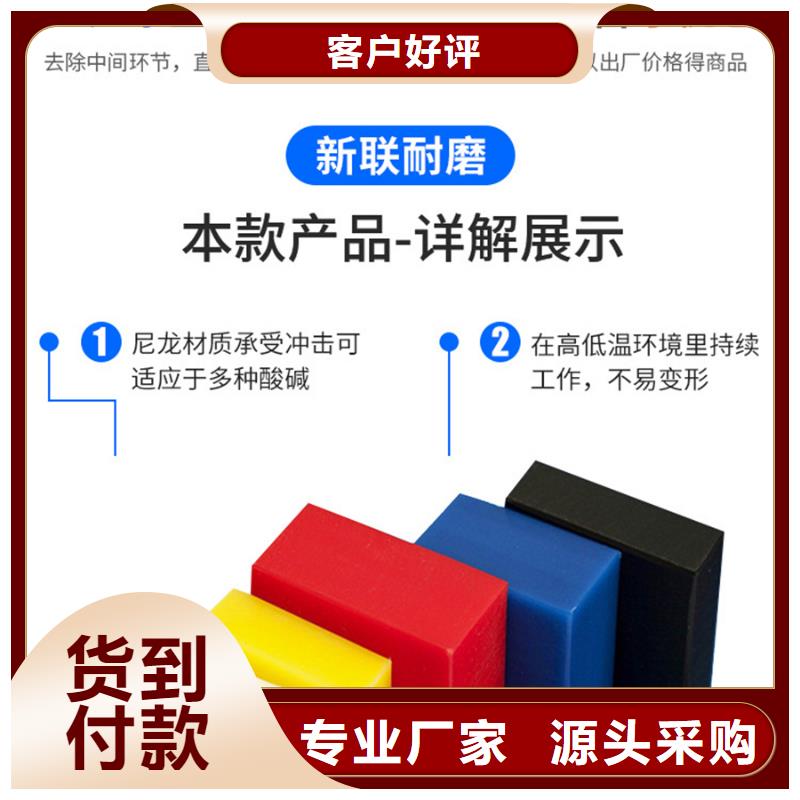 尼龙浇铸尼龙板现货满足大量采购