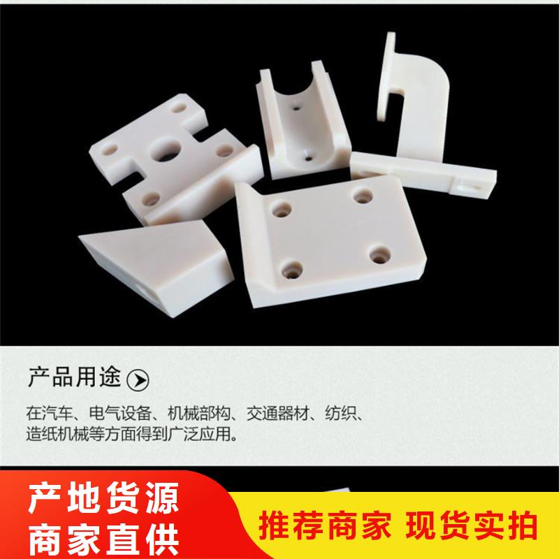 【尼龙】尼龙板货源充足