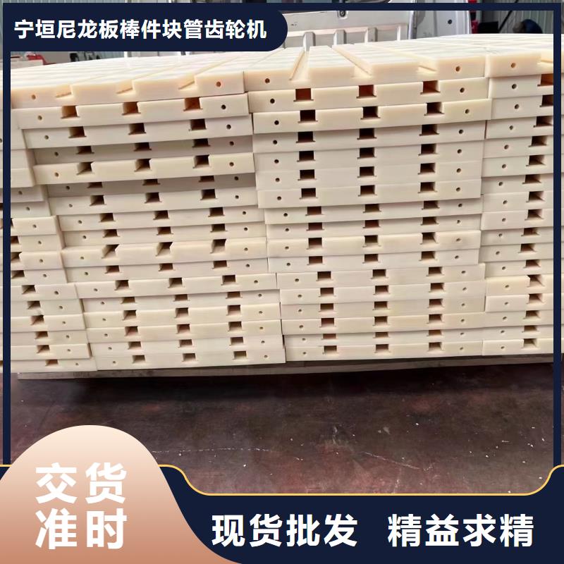 值得信赖的不易磨损尼龙板销售厂家