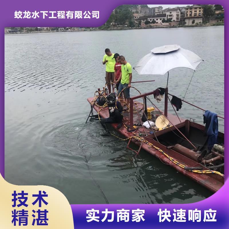 水下拆除公司-解决各种难题