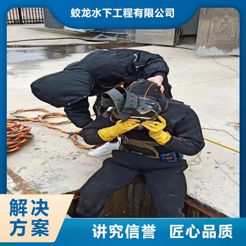 水下钢筋笼切割公司-解决各种难题