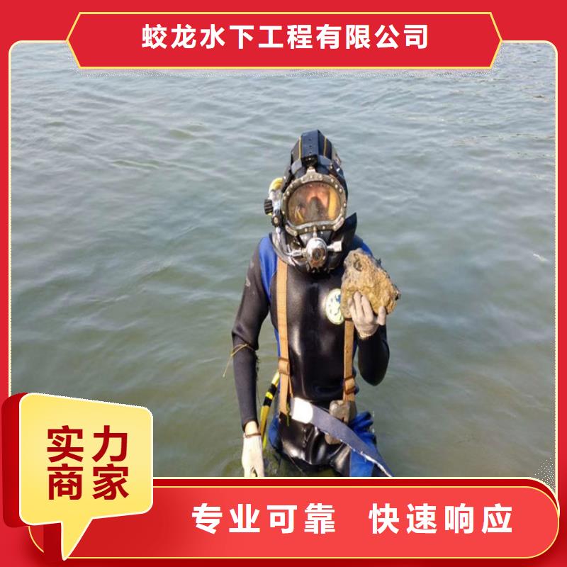 潜水服务公司水下拆除工程售后保障