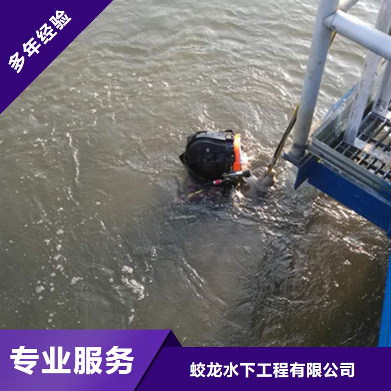 水下拆除公司信息
