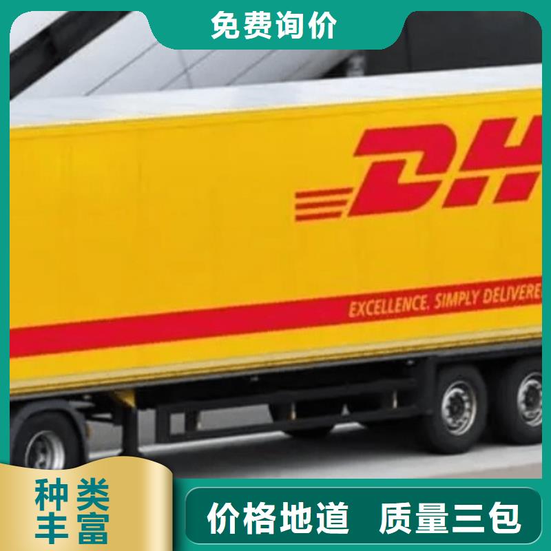 乌海DHL快递-双清物流定时发车