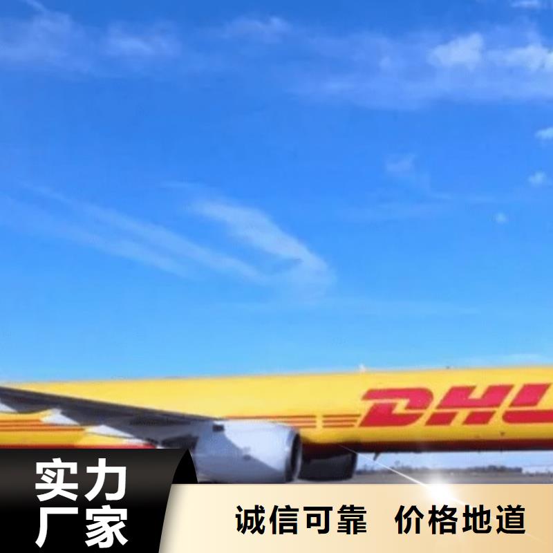 乌海DHL快递-双清物流定时发车