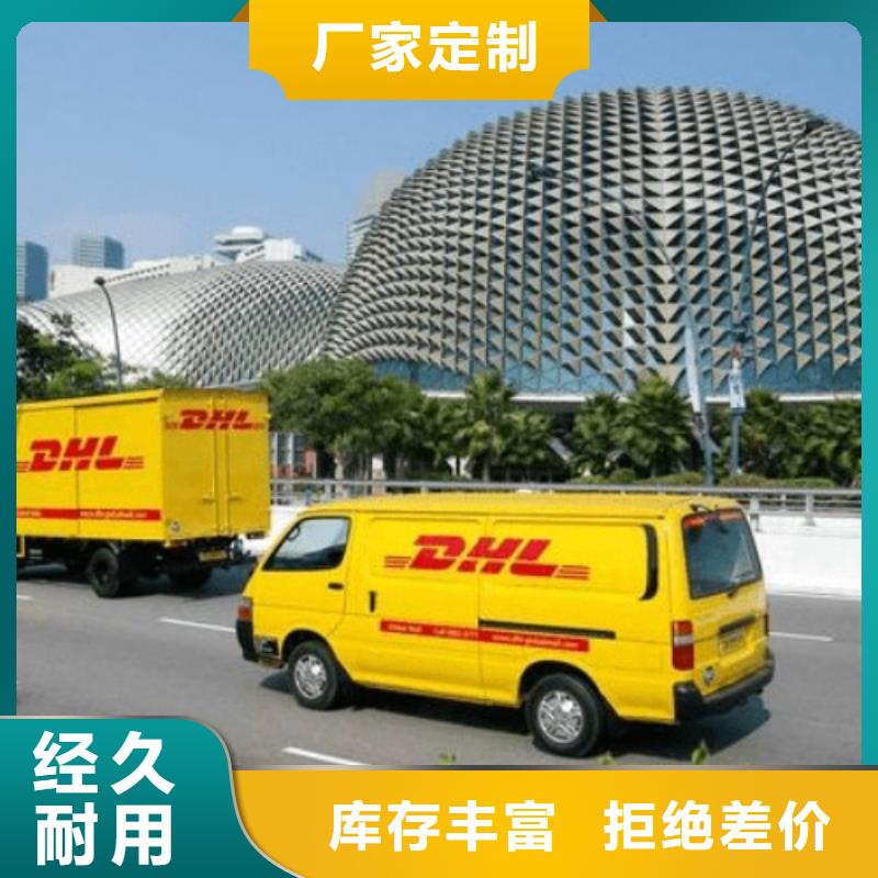 云南DHL快递,DHL国际快递专线拼车