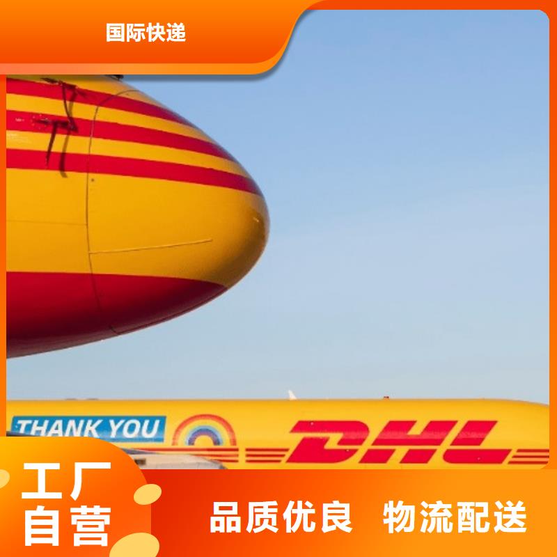 浙江 DHL快递回程车调用