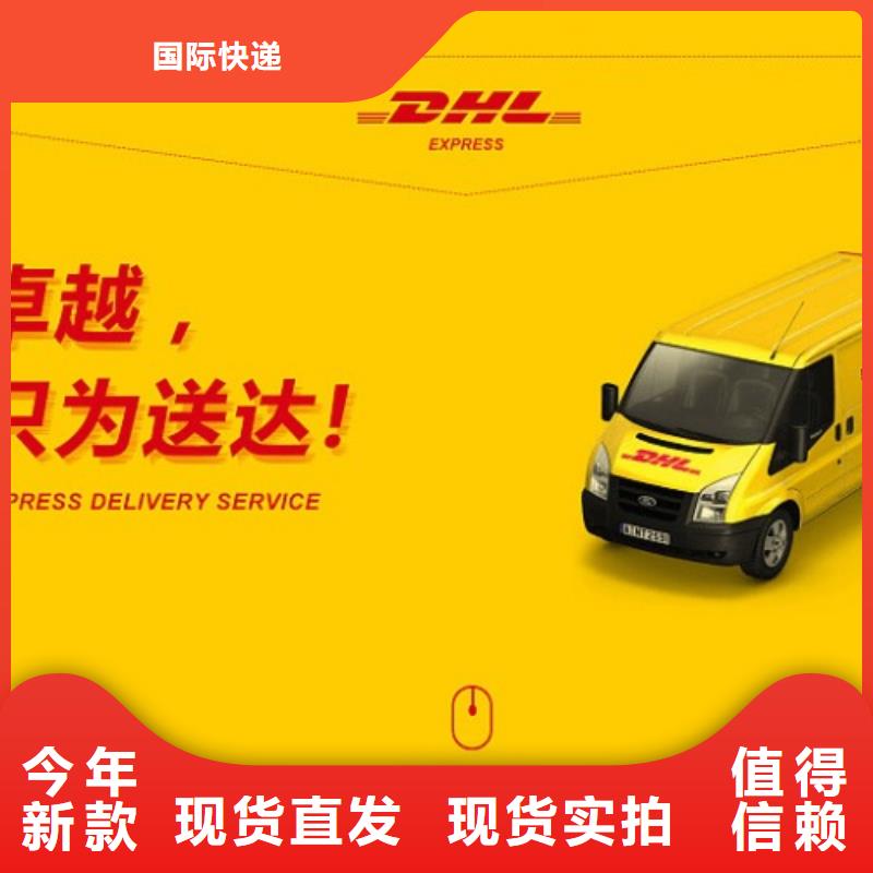 温州DHL快递,DHL国际快递钢琴托运