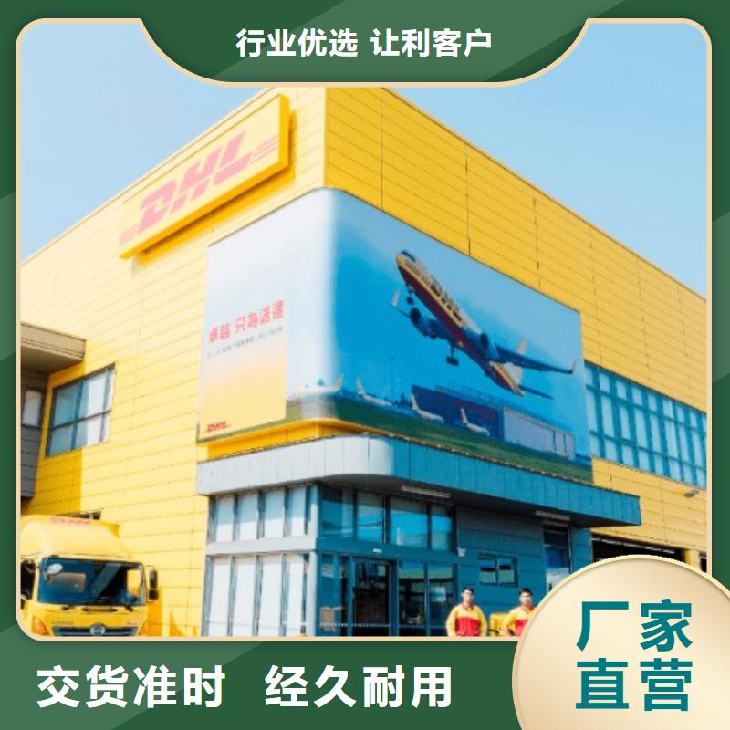 乌海DHL快递-双清物流定时发车