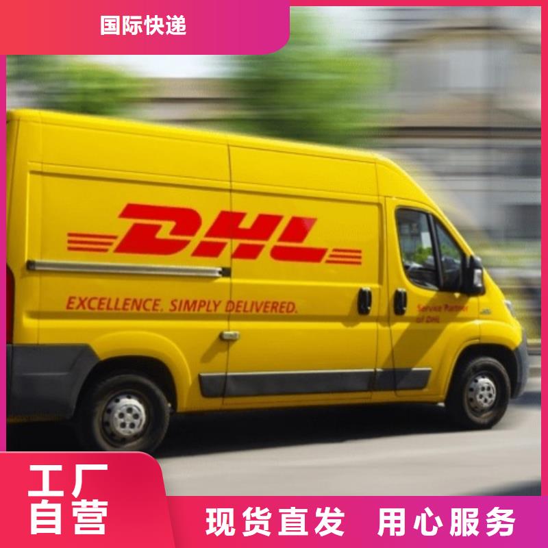 温州DHL快递,DHL国际快递钢琴托运