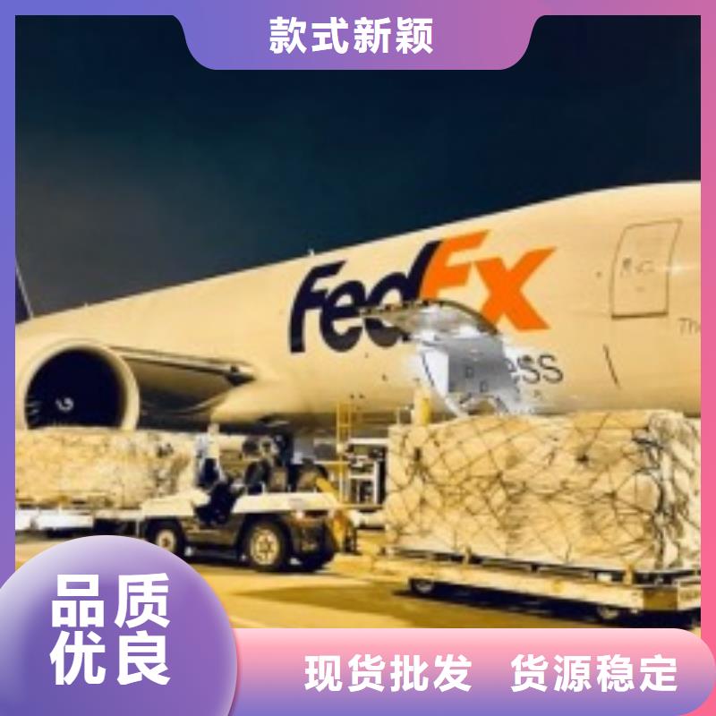 河南联邦快递fedex快递准时送达