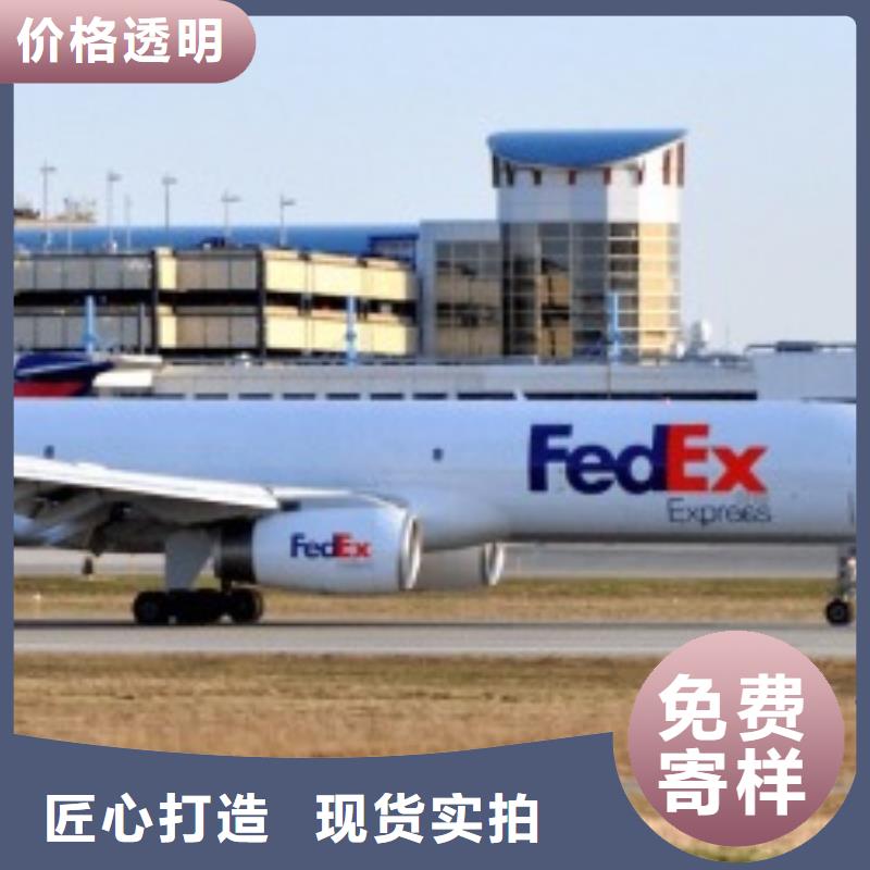 江苏联邦快递,fedex国际快递专线直达不中转