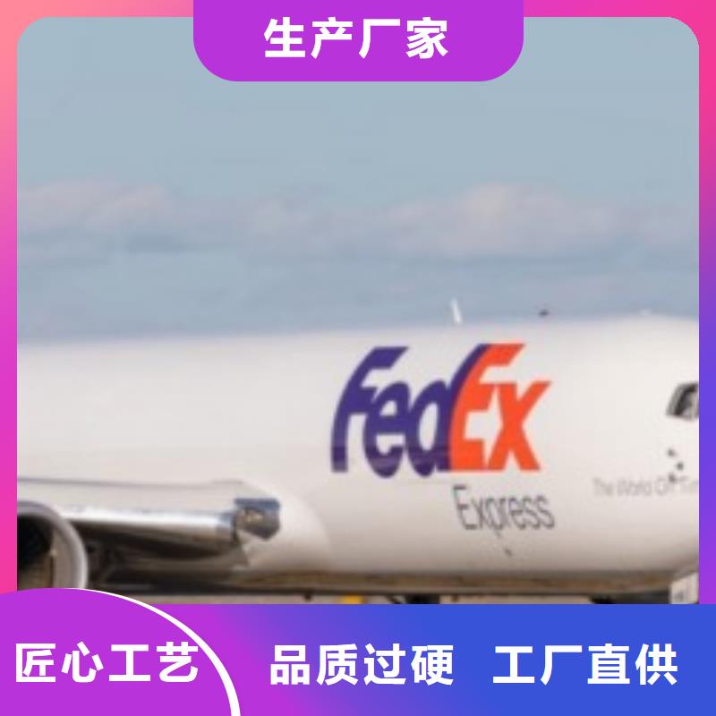 【韶关联邦快递国际空运值得信赖】