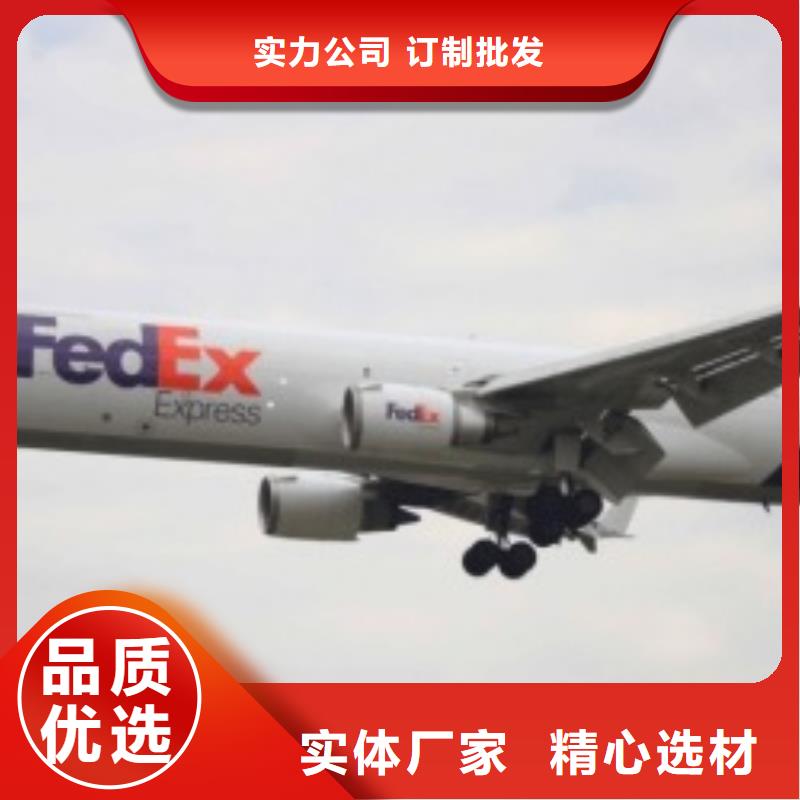 青岛【联邦快递】_fedex国际快递运输价格