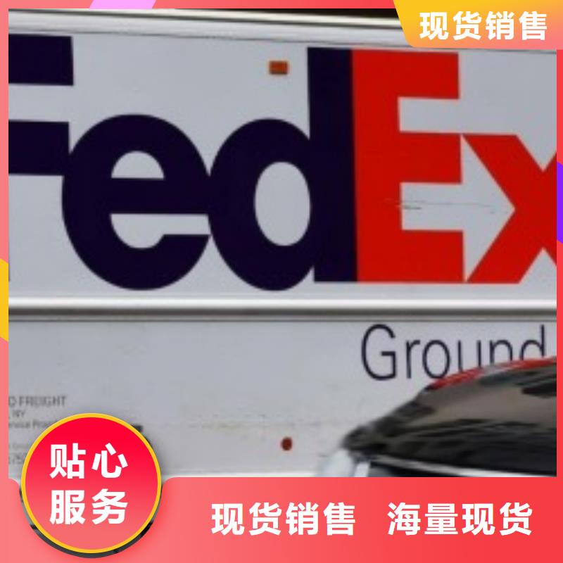 台州联邦快递_fedex国际快递服务卓越