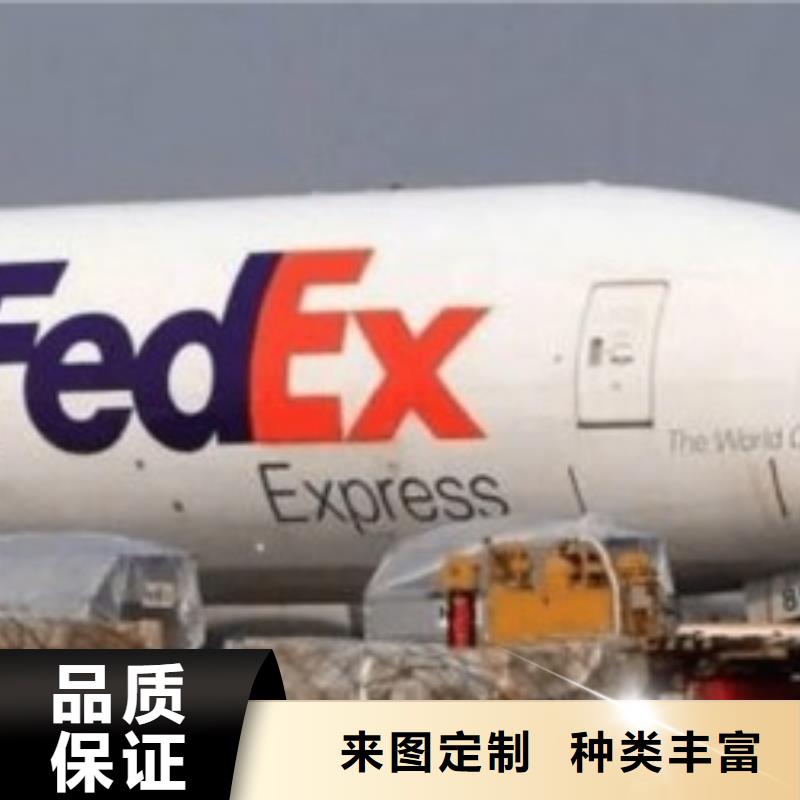 汕尾联邦快递【fedex国际快递】准时送达