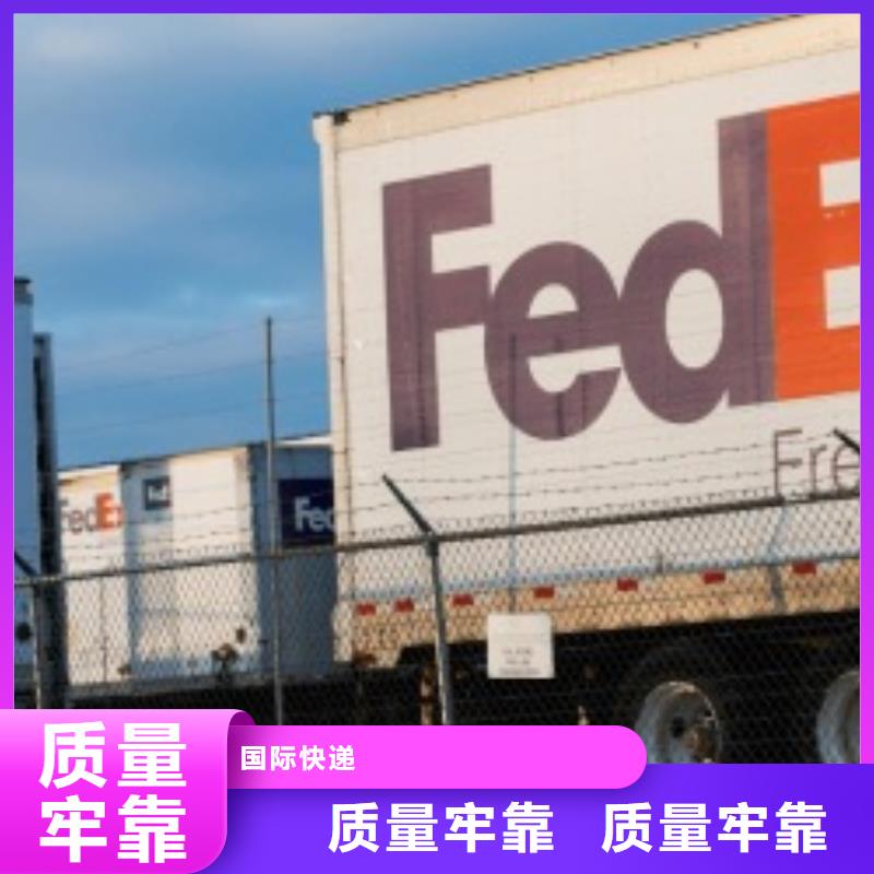 江苏联邦快递,fedex国际快递专线直达不中转