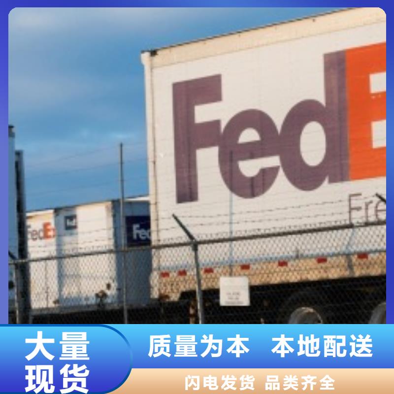 台州联邦快递_fedex国际快递服务卓越