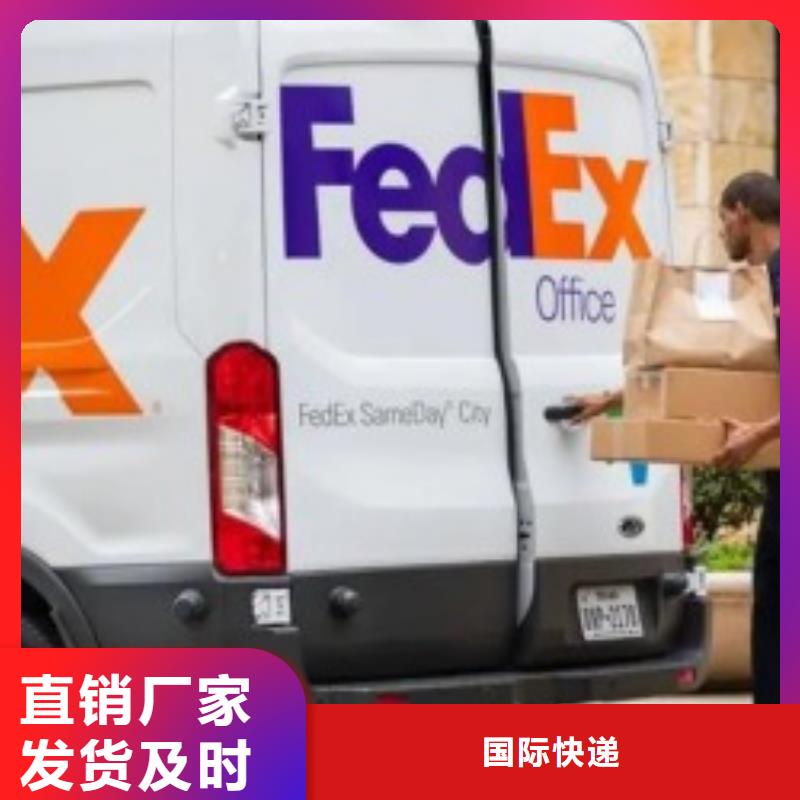 海南联邦快递 UPS国际快递不中转