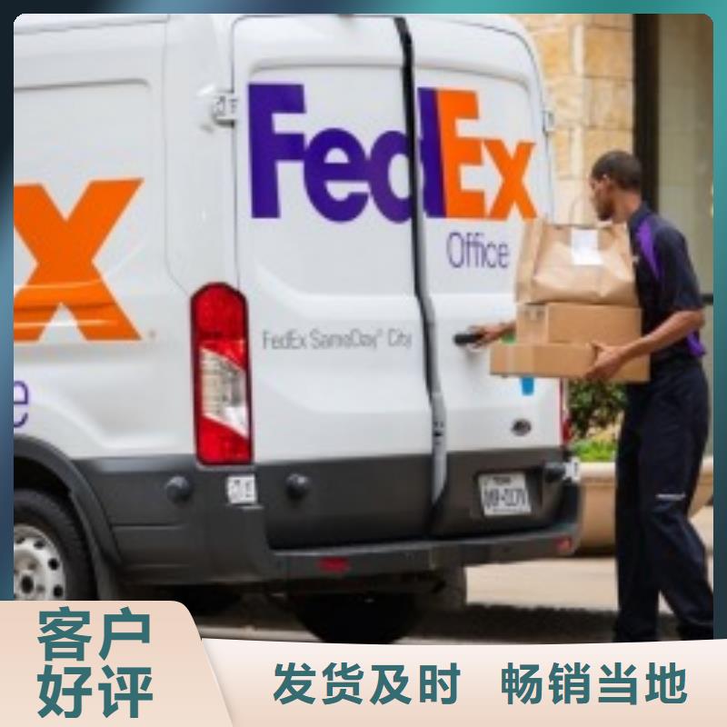 江苏联邦快递,fedex国际快递专线直达不中转