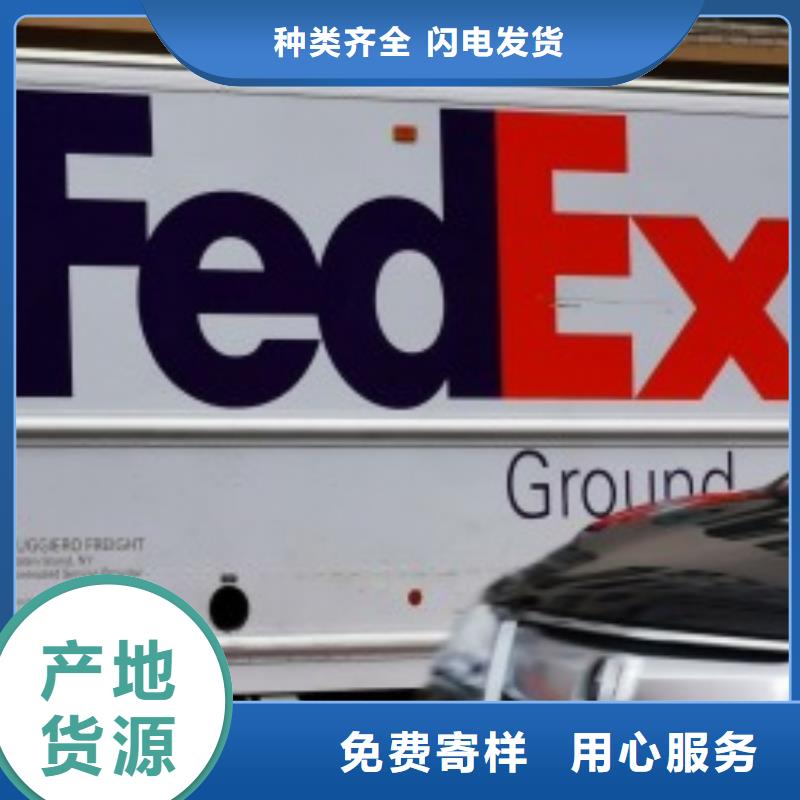 江苏联邦快递,fedex国际快递专线直达不中转