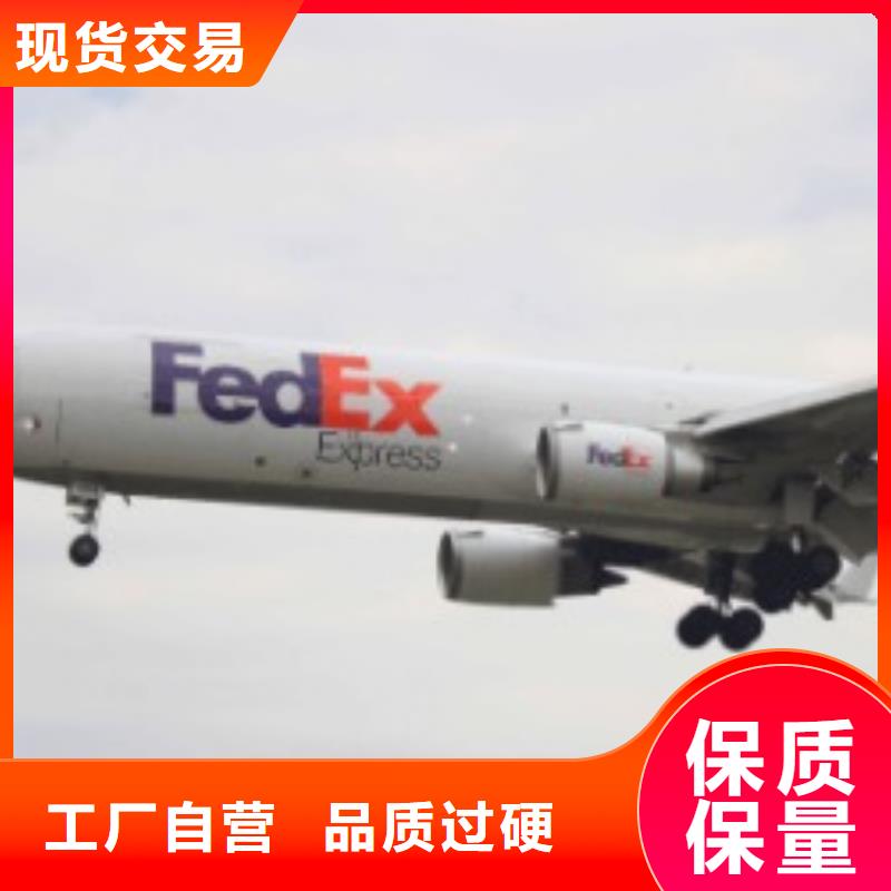 河南联邦快递fedex快递准时送达