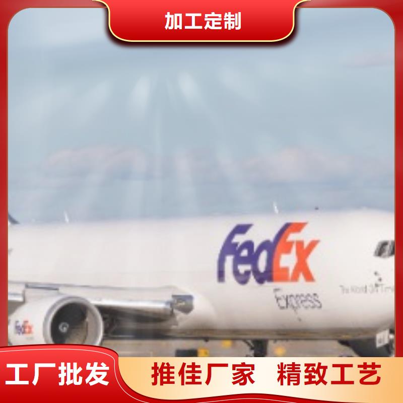 汕尾联邦快递【fedex国际快递】准时送达