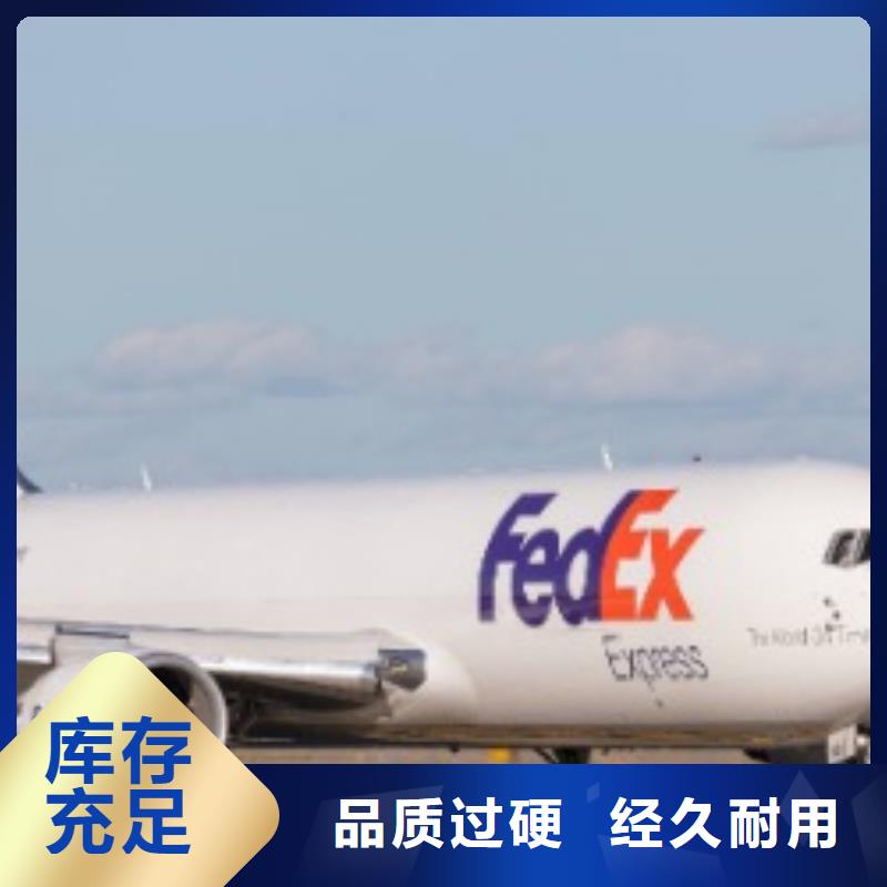 【烟台联邦快递国际空运整车物流】