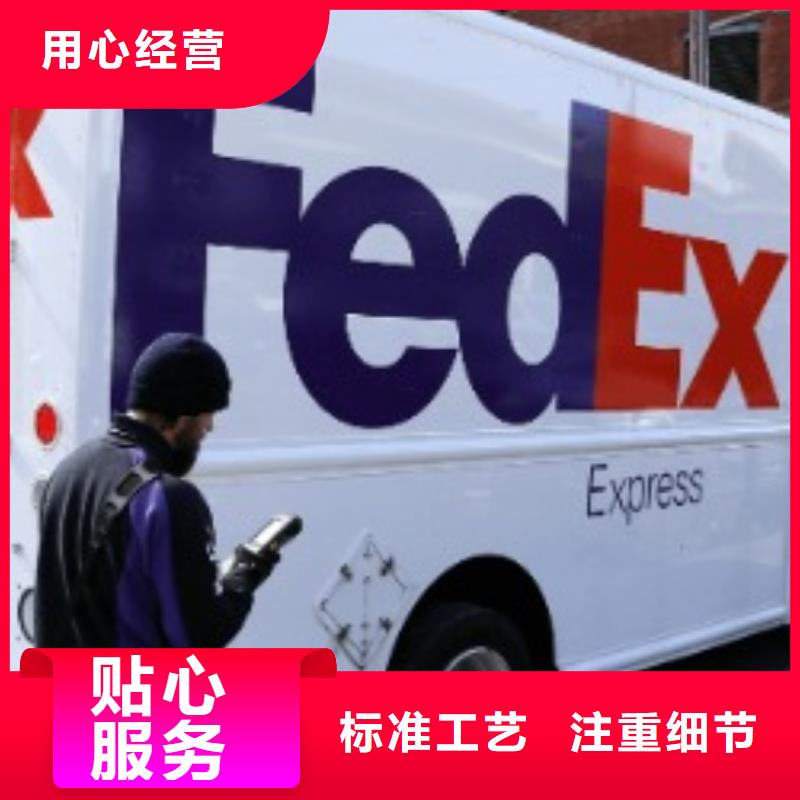 枣庄联邦快递,【DHL快递】当日发车