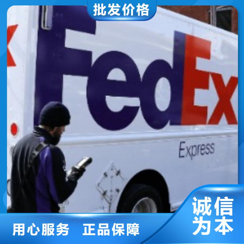 江苏联邦快递,fedex国际快递专线直达不中转