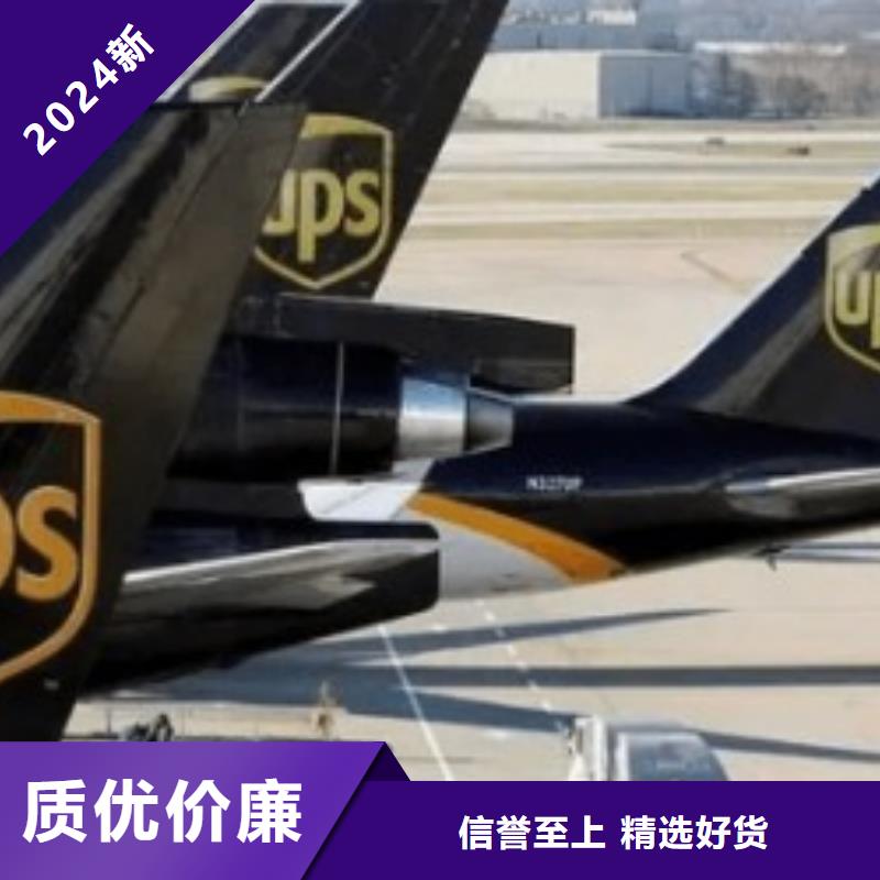 烟台【ups快递】_DHL快递公司长途货运