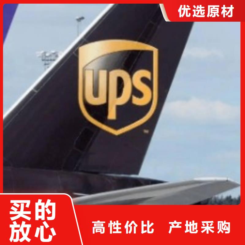 聊城ups快递-联邦国际快递省钱省心