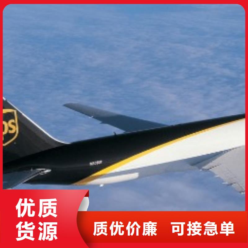 宁德ups快递,【空运国际代理】服务零距离