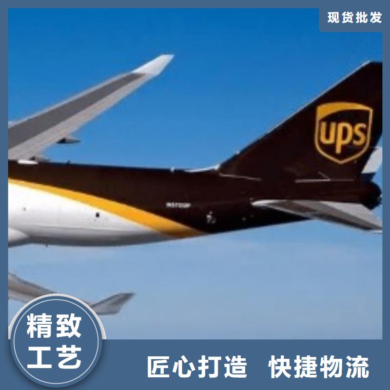 【菏泽ups快递欧洲铁路运输专线量大从优】