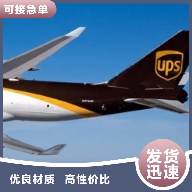 韶关ups快递【外贸代发货】定时发车