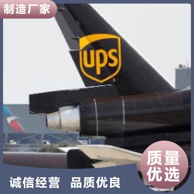 韶关ups快递【外贸代发货】定时发车