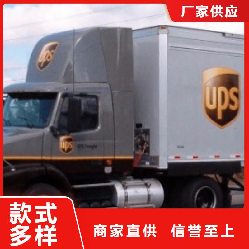 宁德ups快递,【空运国际代理】服务零距离