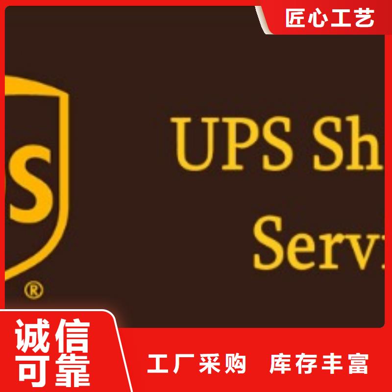 【深圳ups快递DDP包税到门准时准点】