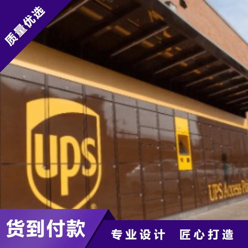 江门【ups快递】 DHL国际快递服务有保障