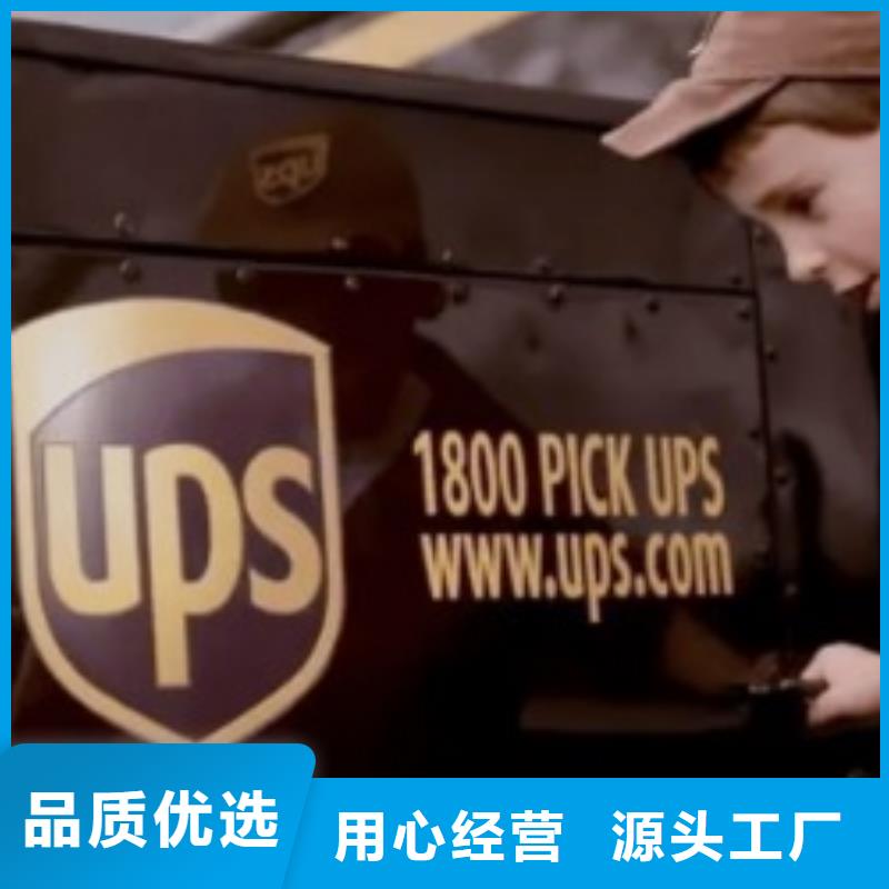 佳木斯ups快递 【国际代理专线】点到点配送