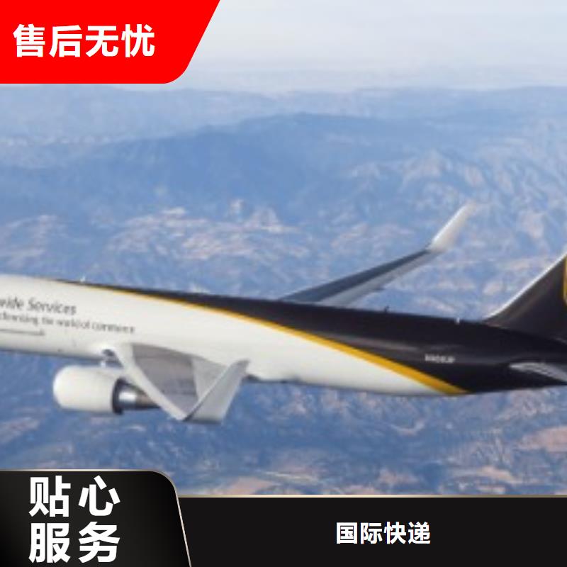 漳州ups快递,DHL快递公司价格优惠