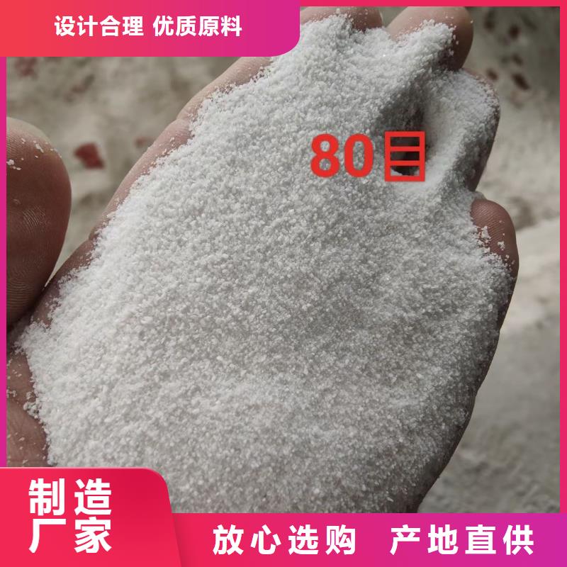 石英砂在线咨询