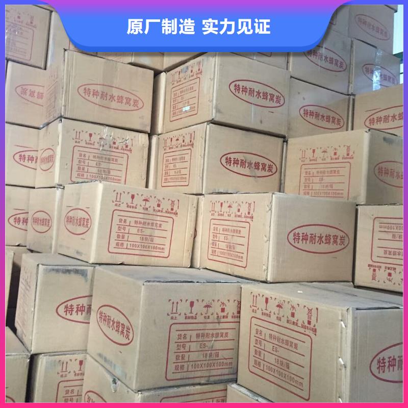 蜂窝活性炭供应