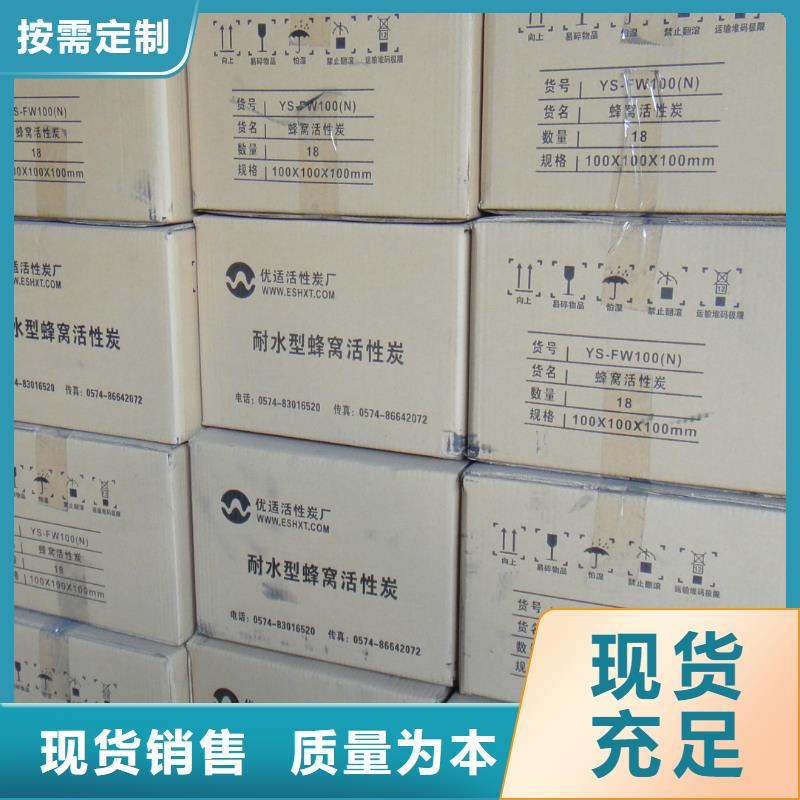 活性炭柱状活性炭源头直供